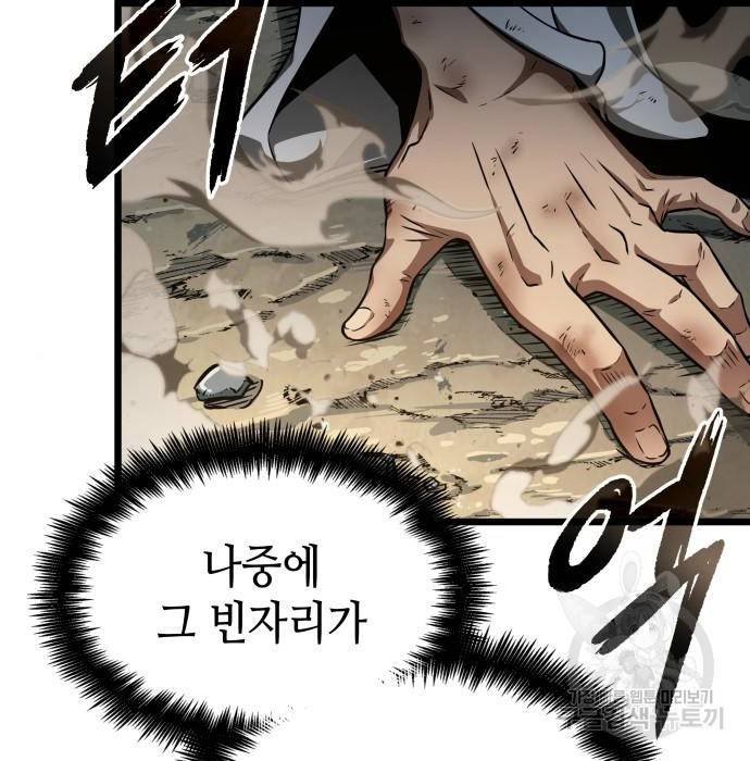 멸망 이후의 세계 41화 4