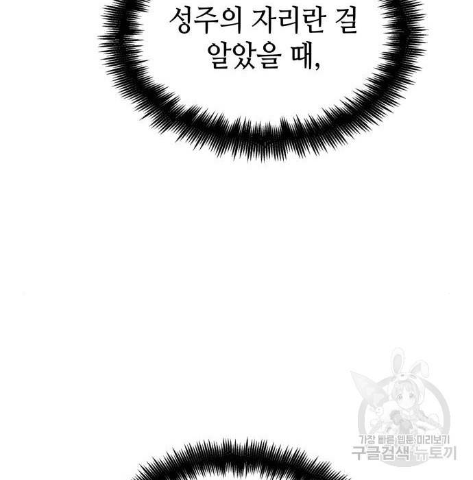 멸망 이후의 세계 41화 5