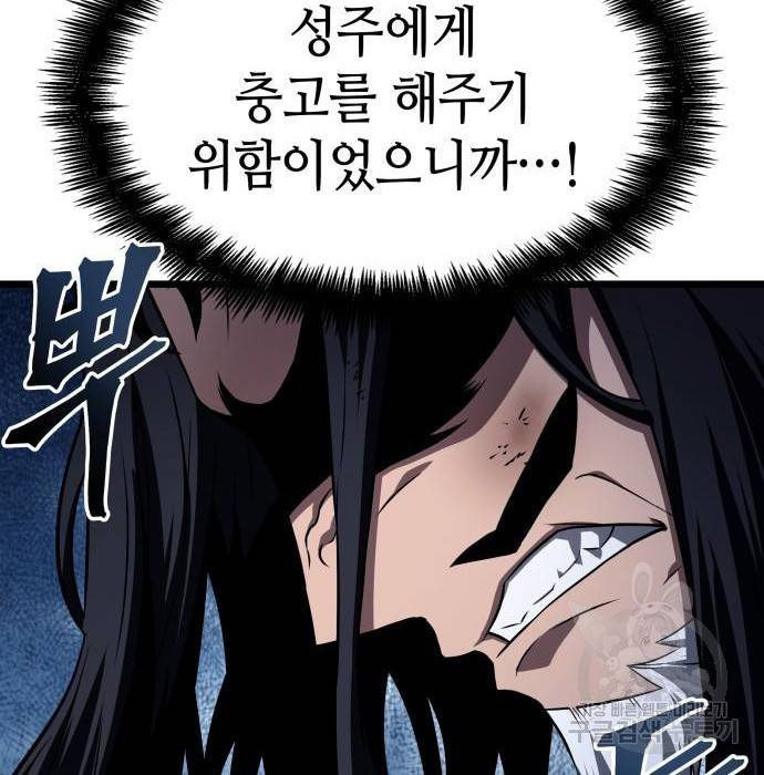 멸망 이후의 세계 41화 10