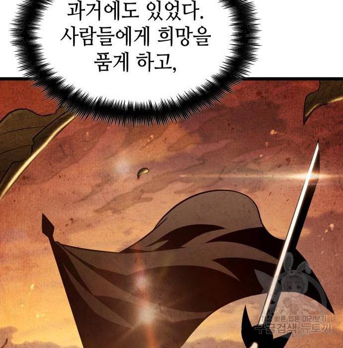 멸망 이후의 세계 41화 12
