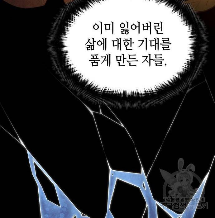 멸망 이후의 세계 41화 14