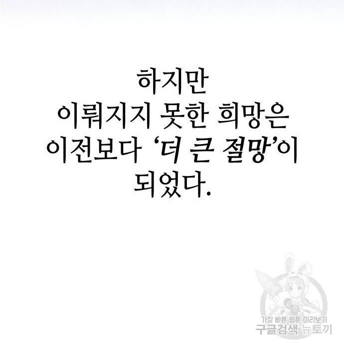 멸망 이후의 세계 41화 16