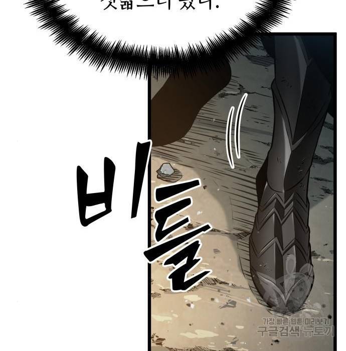 멸망 이후의 세계 41화 18