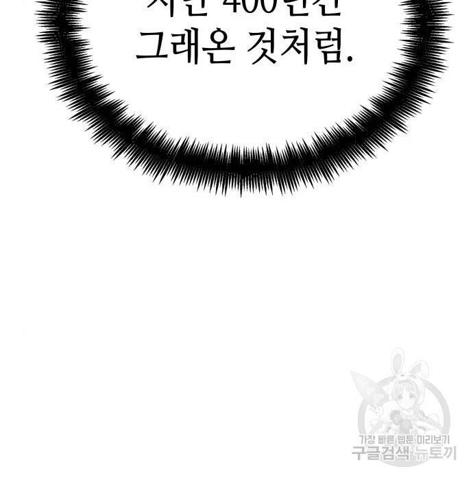 멸망 이후의 세계 41화 20