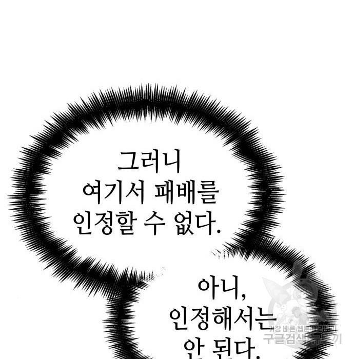 멸망 이후의 세계 41화 21