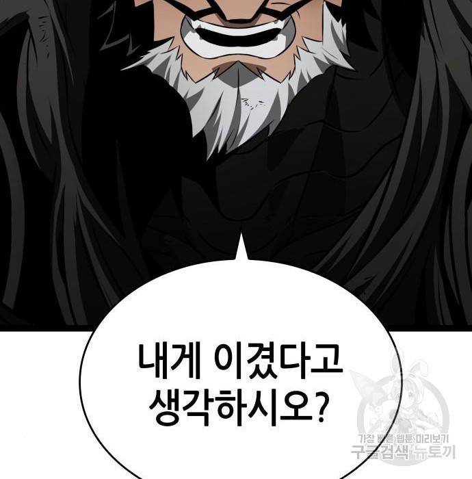 멸망 이후의 세계 41화 23