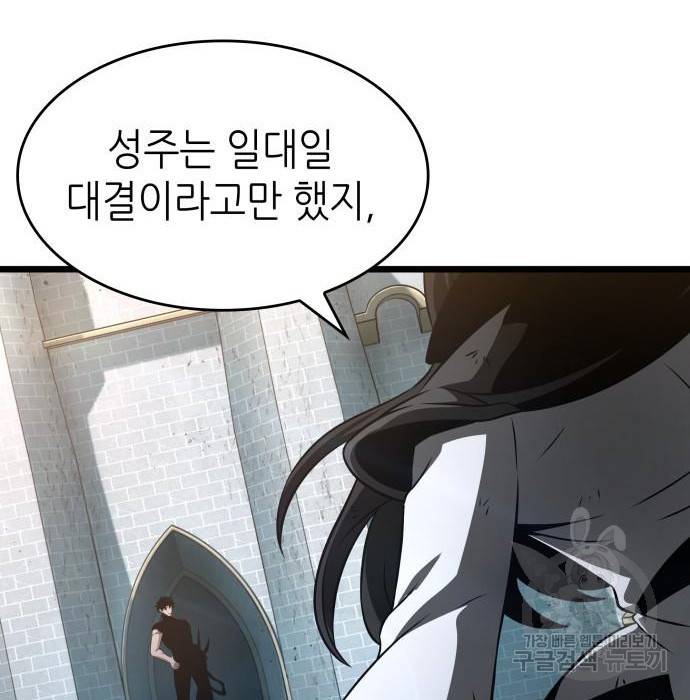 멸망 이후의 세계 41화 28