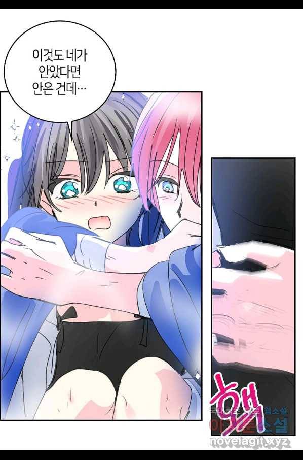 주인님이라 부르지 마! 외전 5화 14