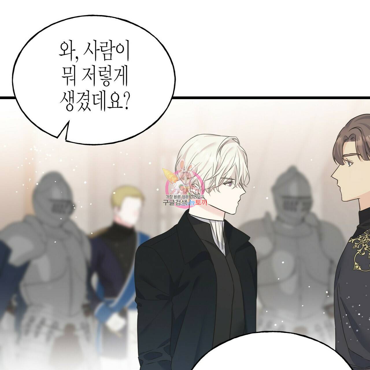 까마귀는 반짝이는 것을 좋아해 78화 1