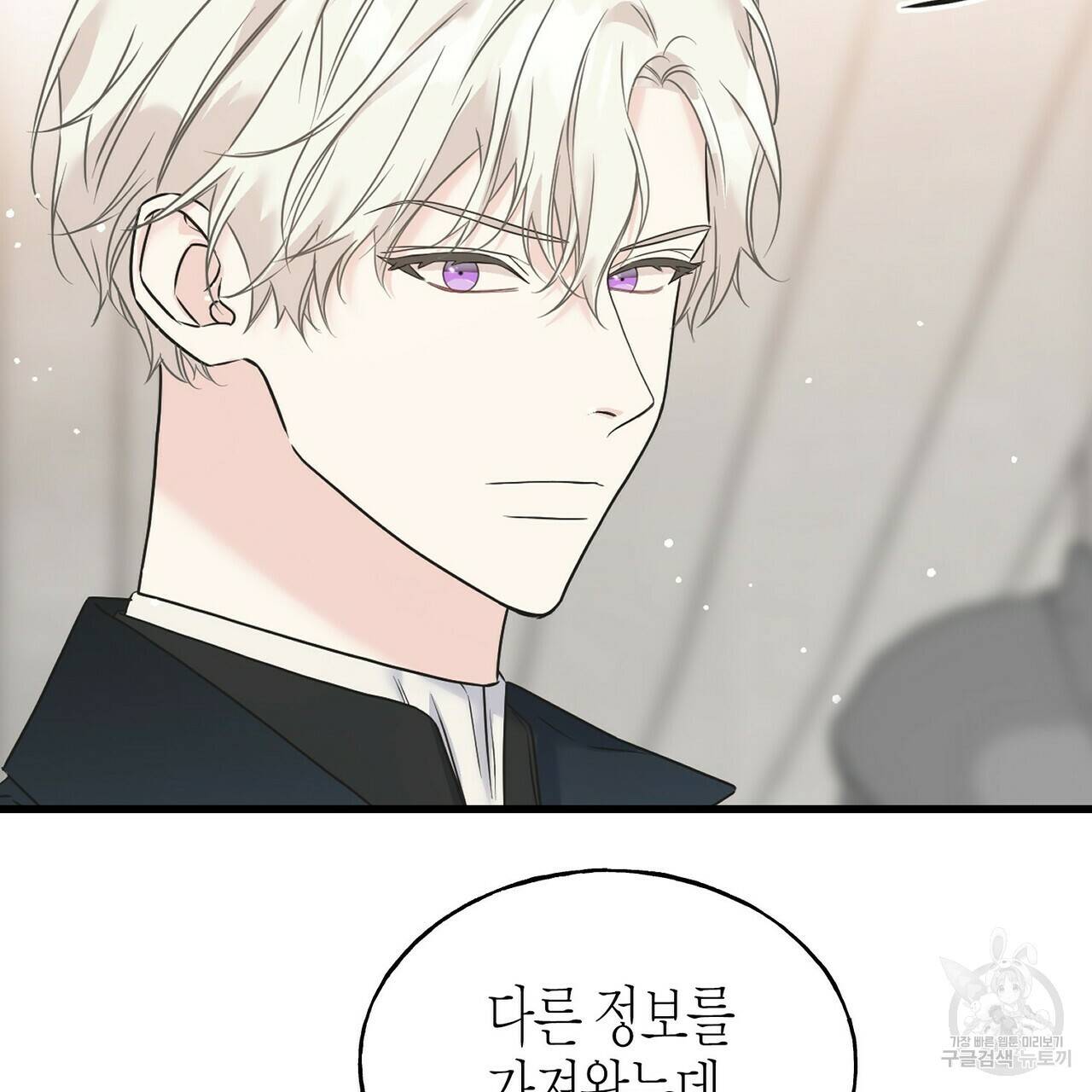 까마귀는 반짝이는 것을 좋아해 78화 3