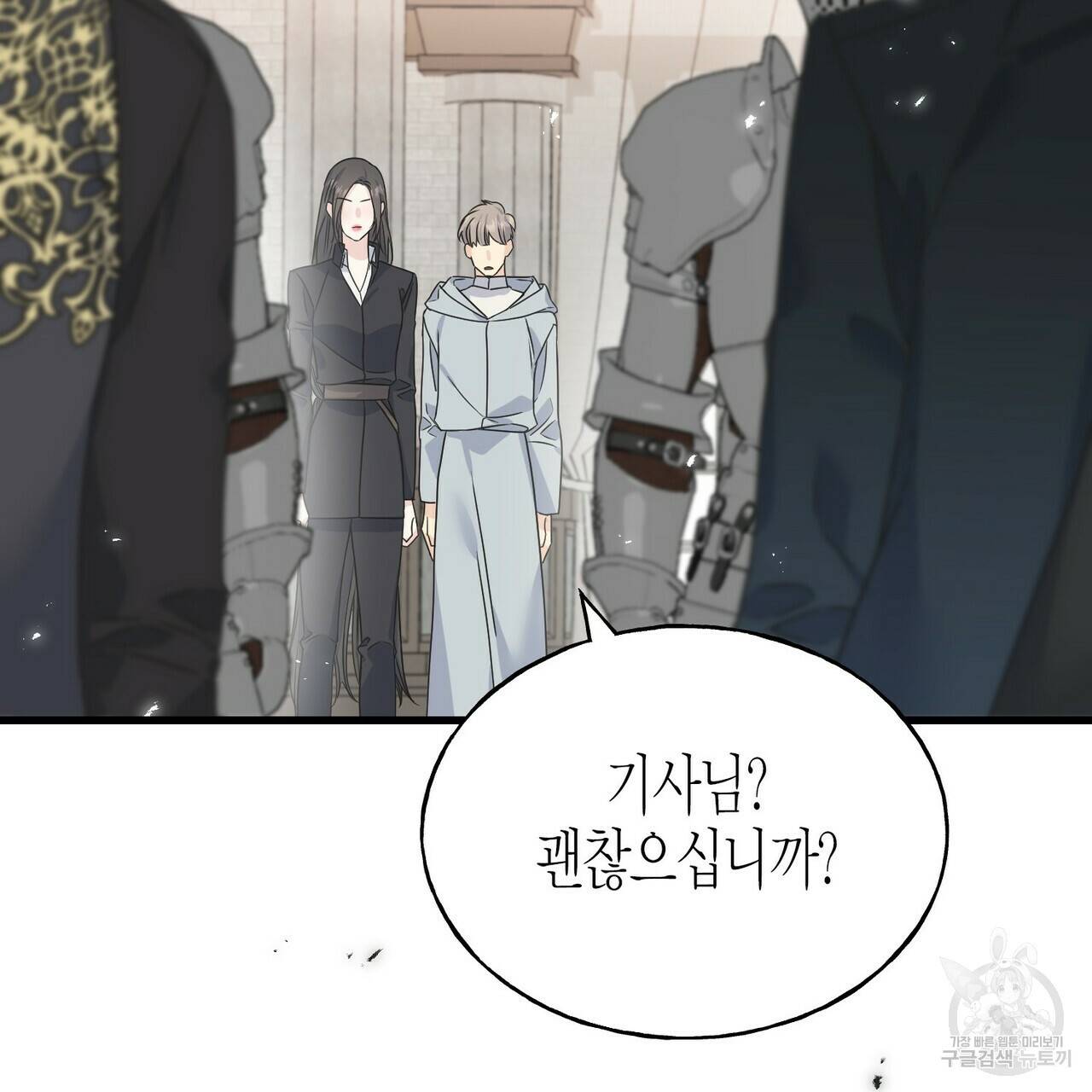 까마귀는 반짝이는 것을 좋아해 78화 7