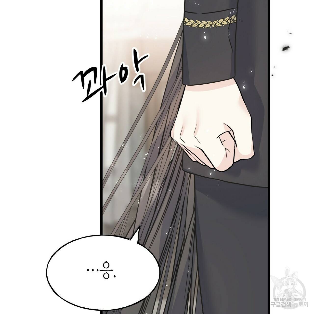 까마귀는 반짝이는 것을 좋아해 78화 9