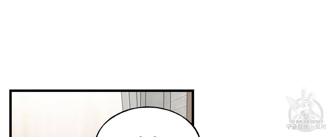 까마귀는 반짝이는 것을 좋아해 78화 12