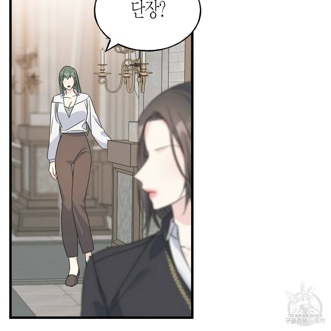 까마귀는 반짝이는 것을 좋아해 78화 13
