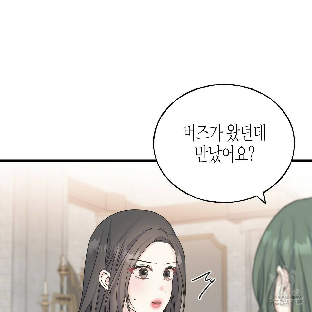 까마귀는 반짝이는 것을 좋아해 78화 14