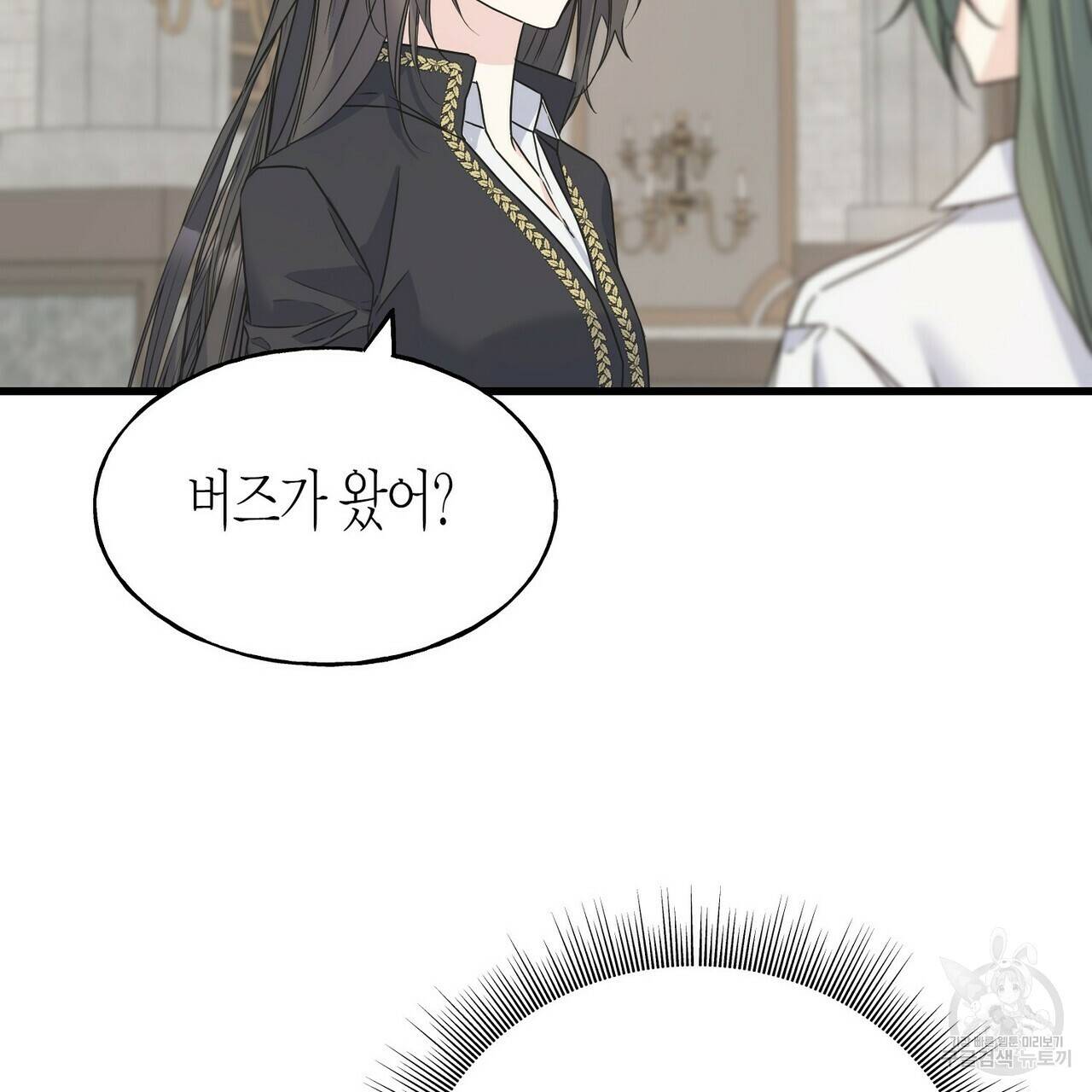 까마귀는 반짝이는 것을 좋아해 78화 15
