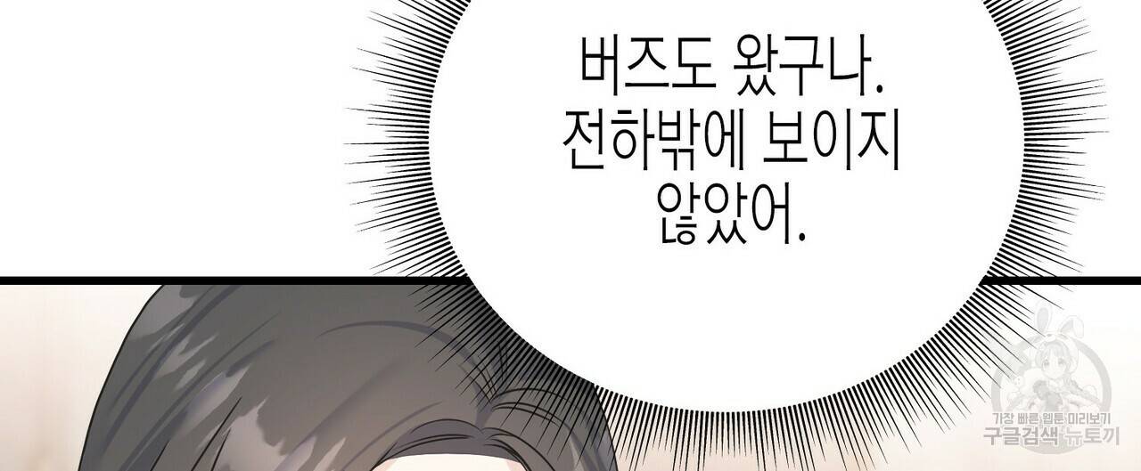 까마귀는 반짝이는 것을 좋아해 78화 16