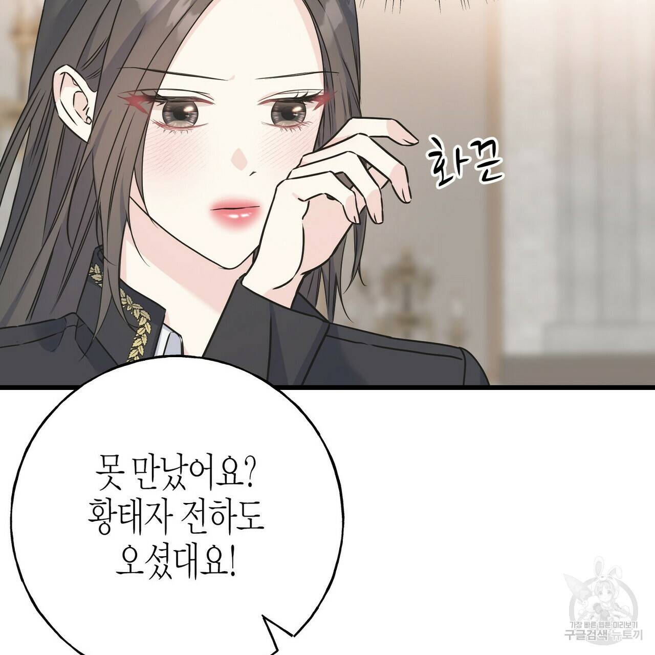 까마귀는 반짝이는 것을 좋아해 78화 17