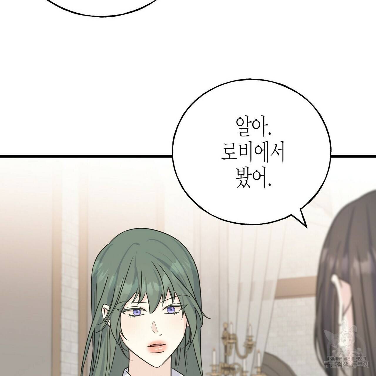 까마귀는 반짝이는 것을 좋아해 78화 18