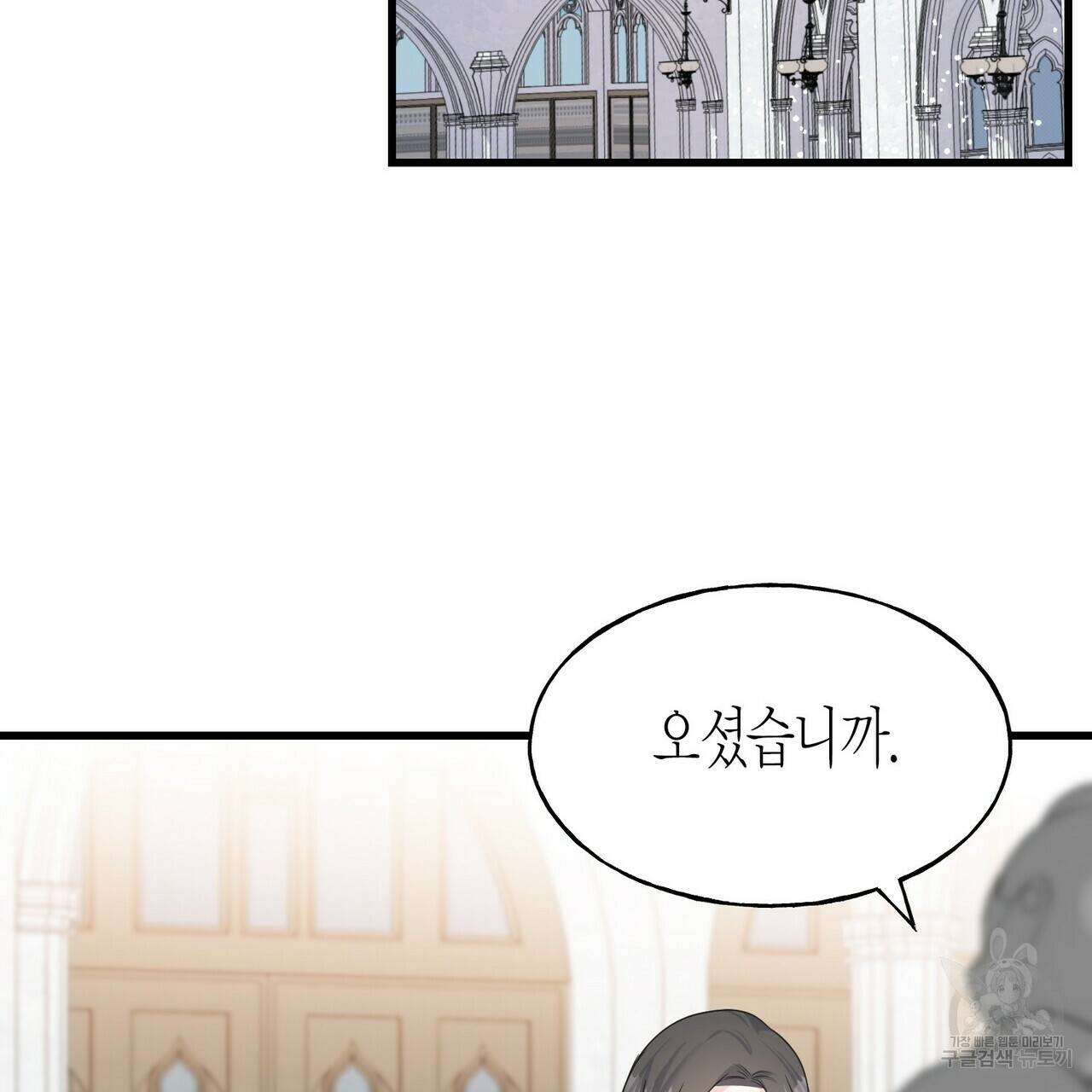 까마귀는 반짝이는 것을 좋아해 78화 26