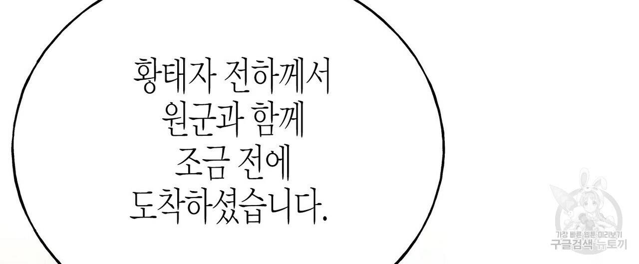 까마귀는 반짝이는 것을 좋아해 78화 28