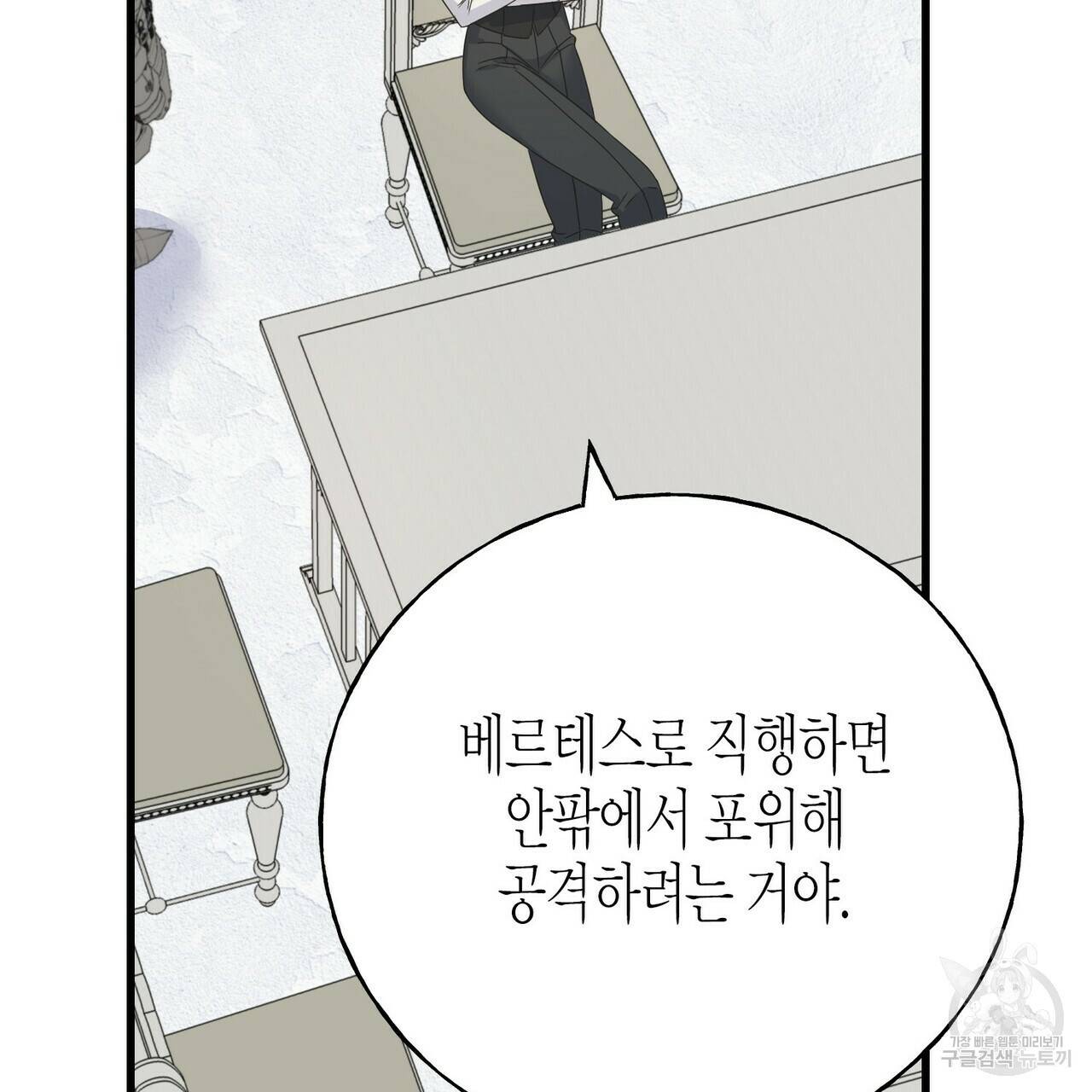 까마귀는 반짝이는 것을 좋아해 78화 37