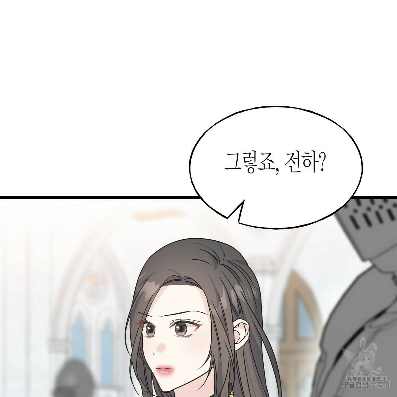 까마귀는 반짝이는 것을 좋아해 78화 49
