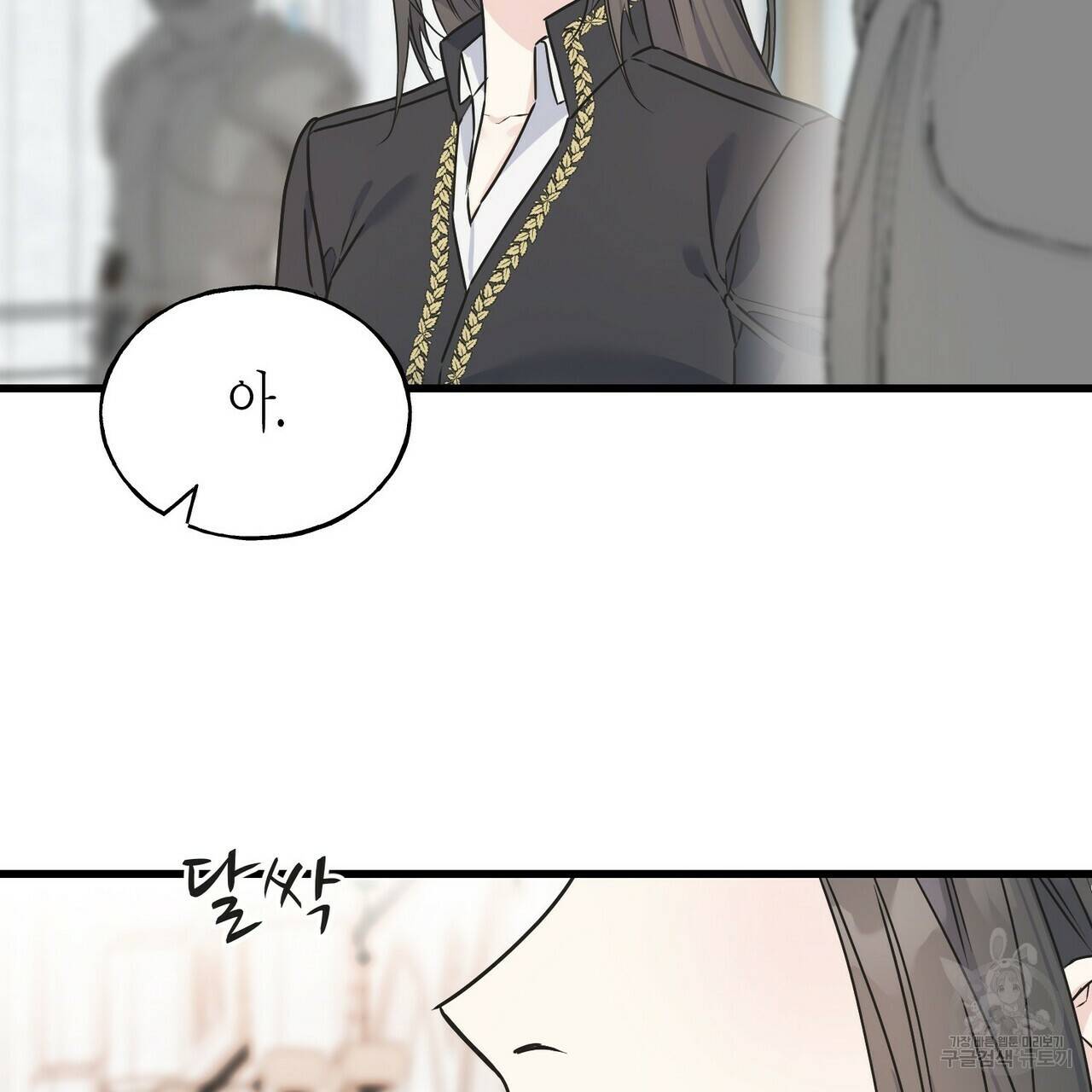 까마귀는 반짝이는 것을 좋아해 78화 50