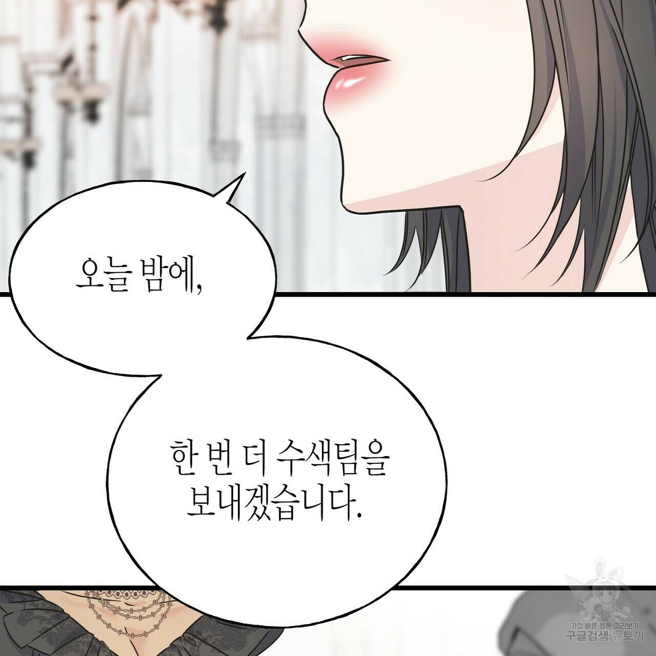 까마귀는 반짝이는 것을 좋아해 78화 51