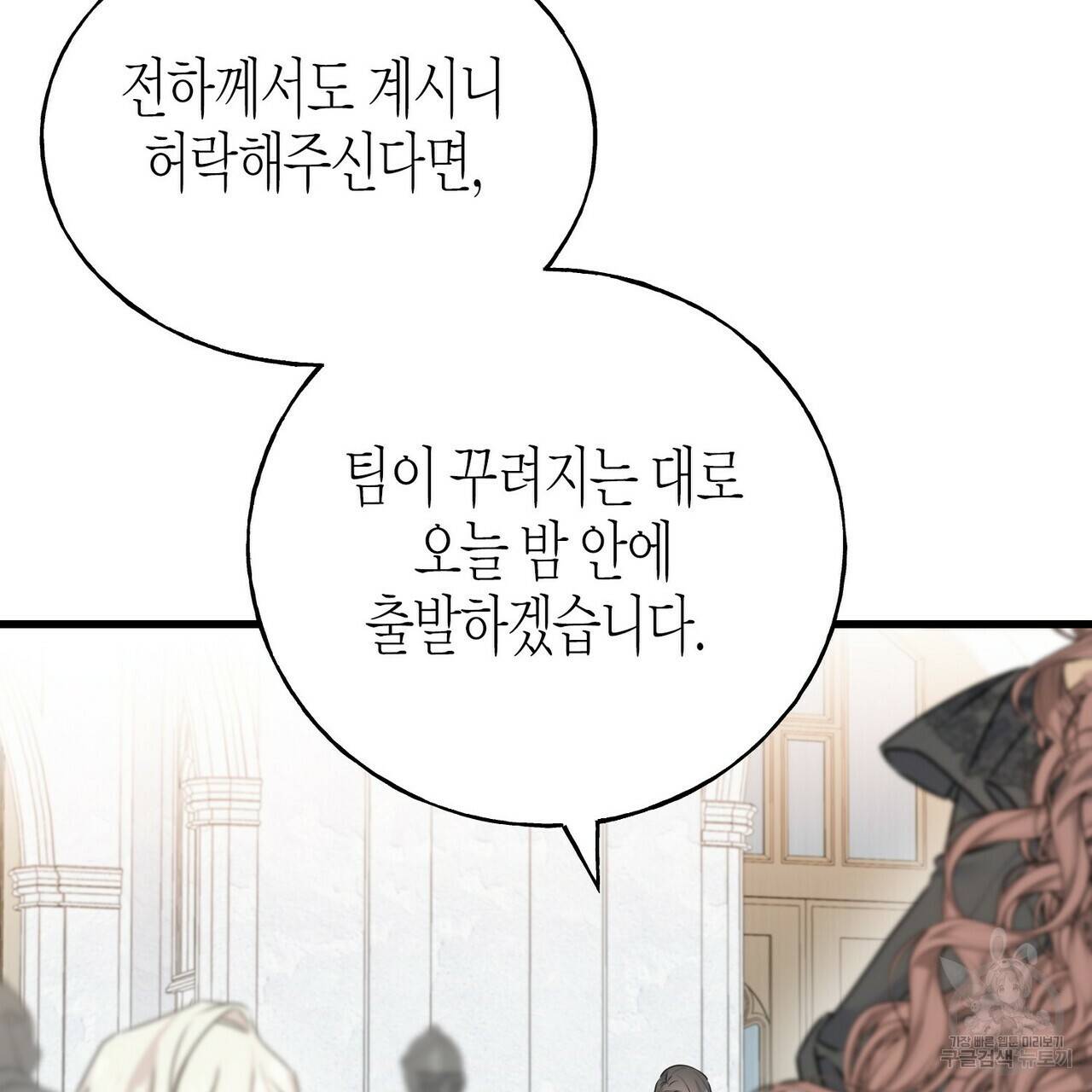 까마귀는 반짝이는 것을 좋아해 78화 57