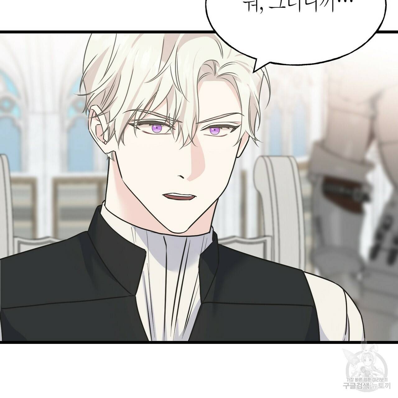 까마귀는 반짝이는 것을 좋아해 78화 59