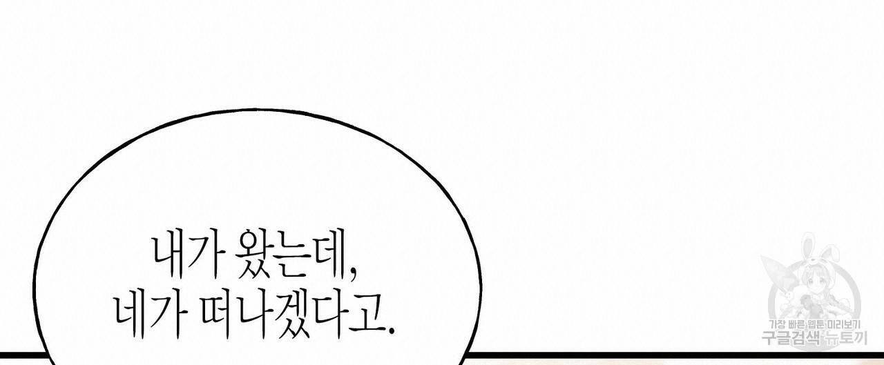 까마귀는 반짝이는 것을 좋아해 78화 60