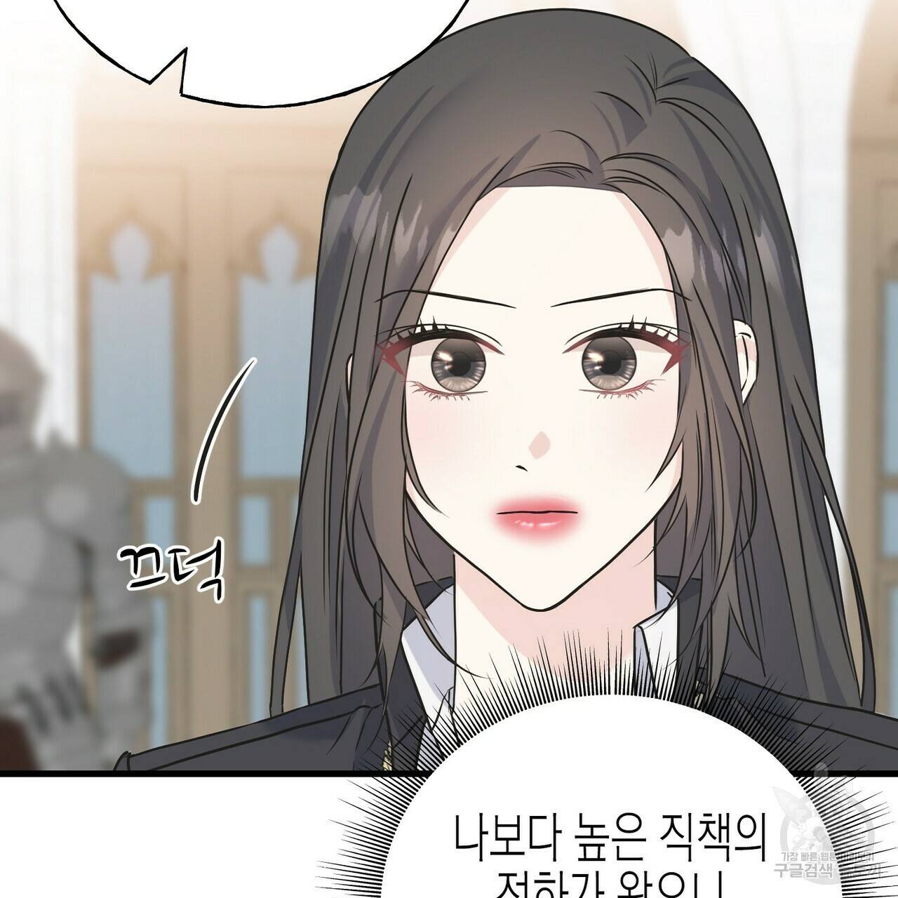 까마귀는 반짝이는 것을 좋아해 78화 61