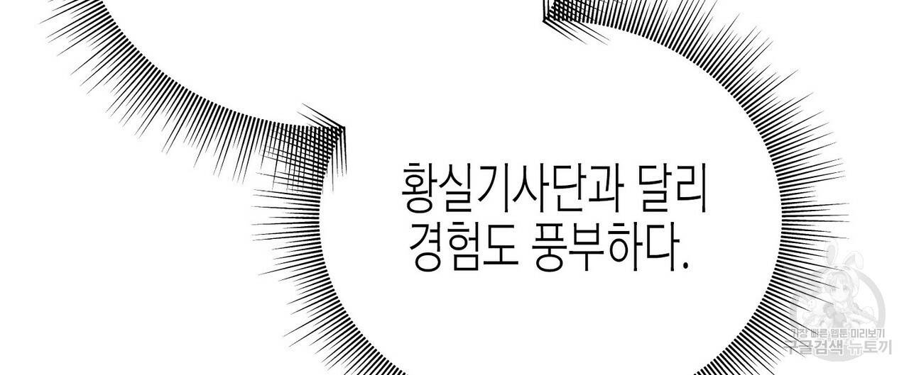 까마귀는 반짝이는 것을 좋아해 78화 64
