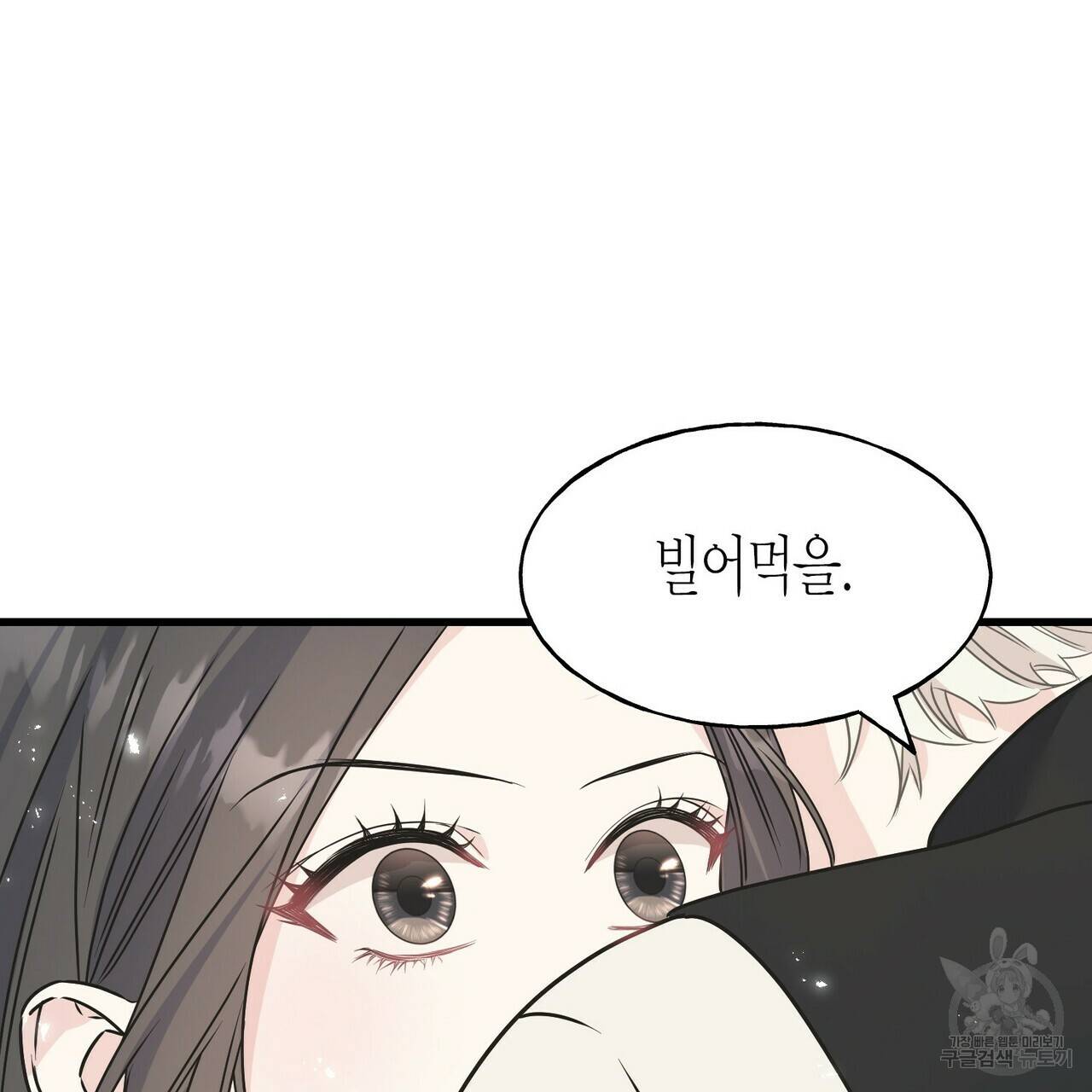 까마귀는 반짝이는 것을 좋아해 78화 73