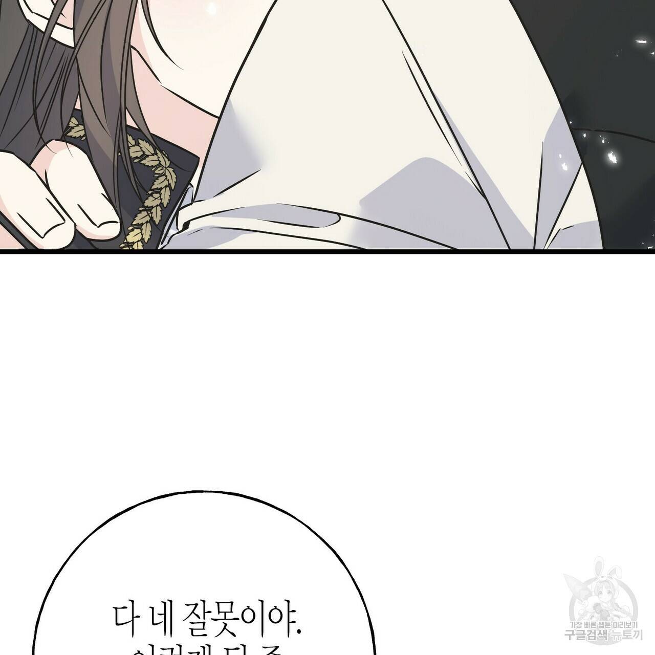까마귀는 반짝이는 것을 좋아해 78화 74