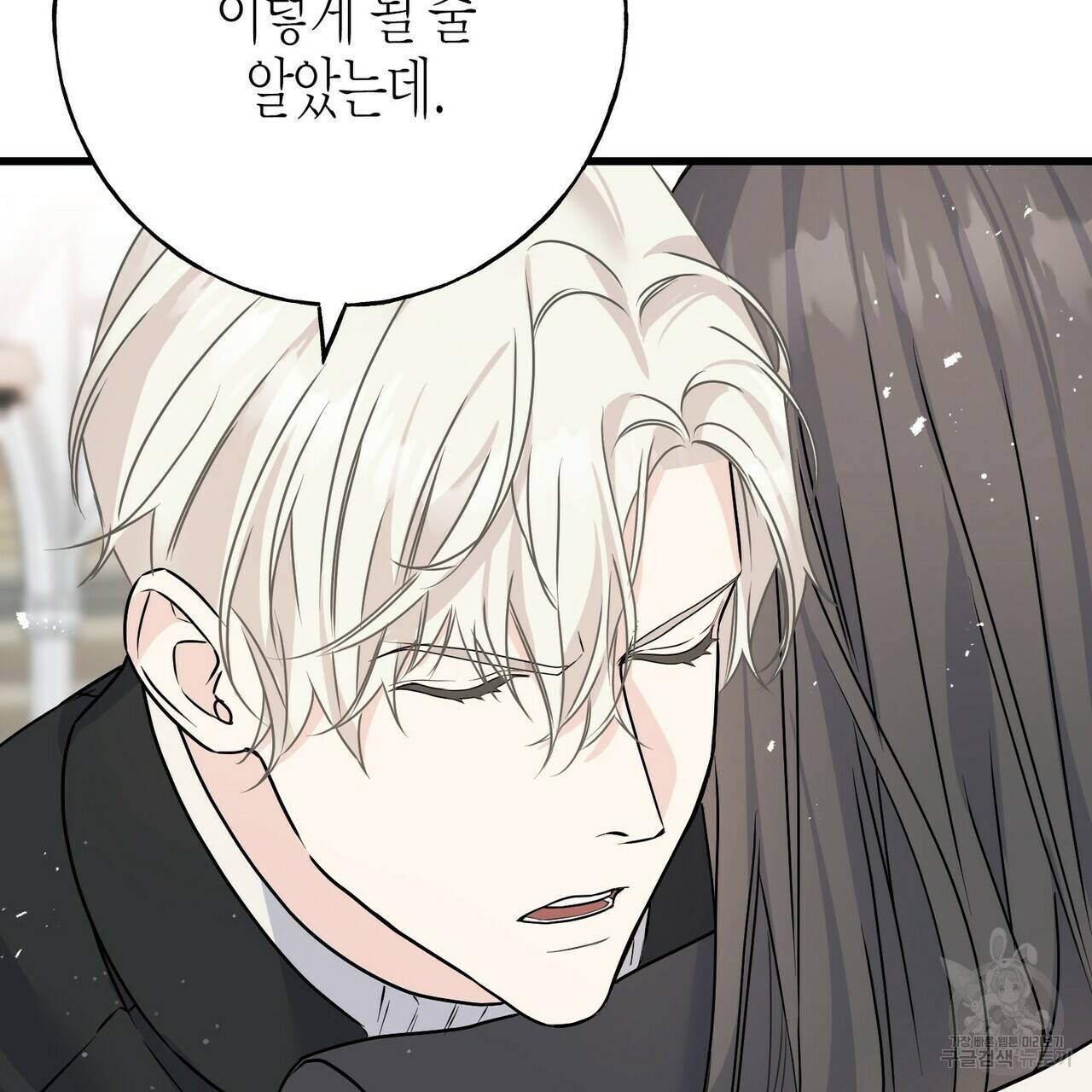 까마귀는 반짝이는 것을 좋아해 78화 75