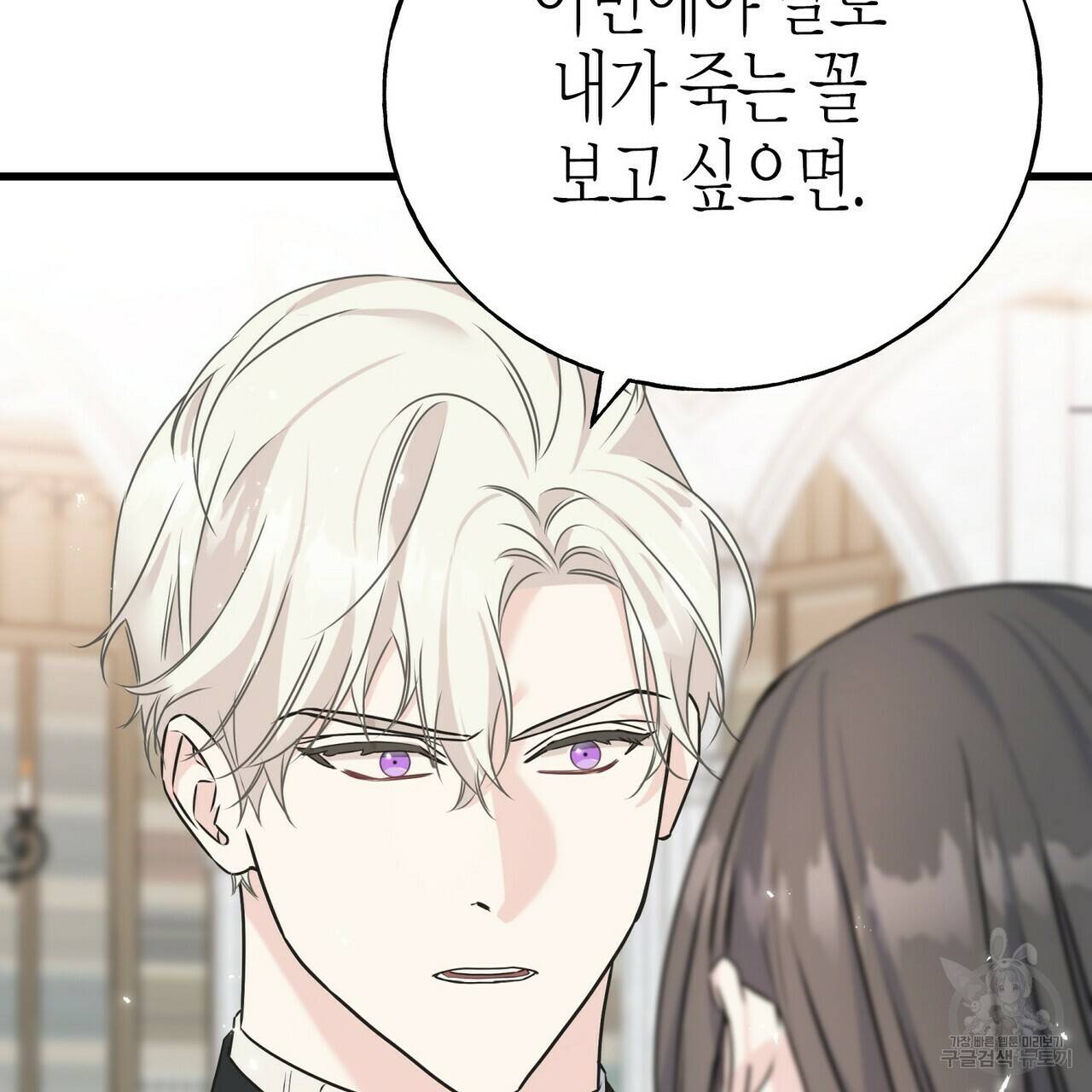 까마귀는 반짝이는 것을 좋아해 78화 79
