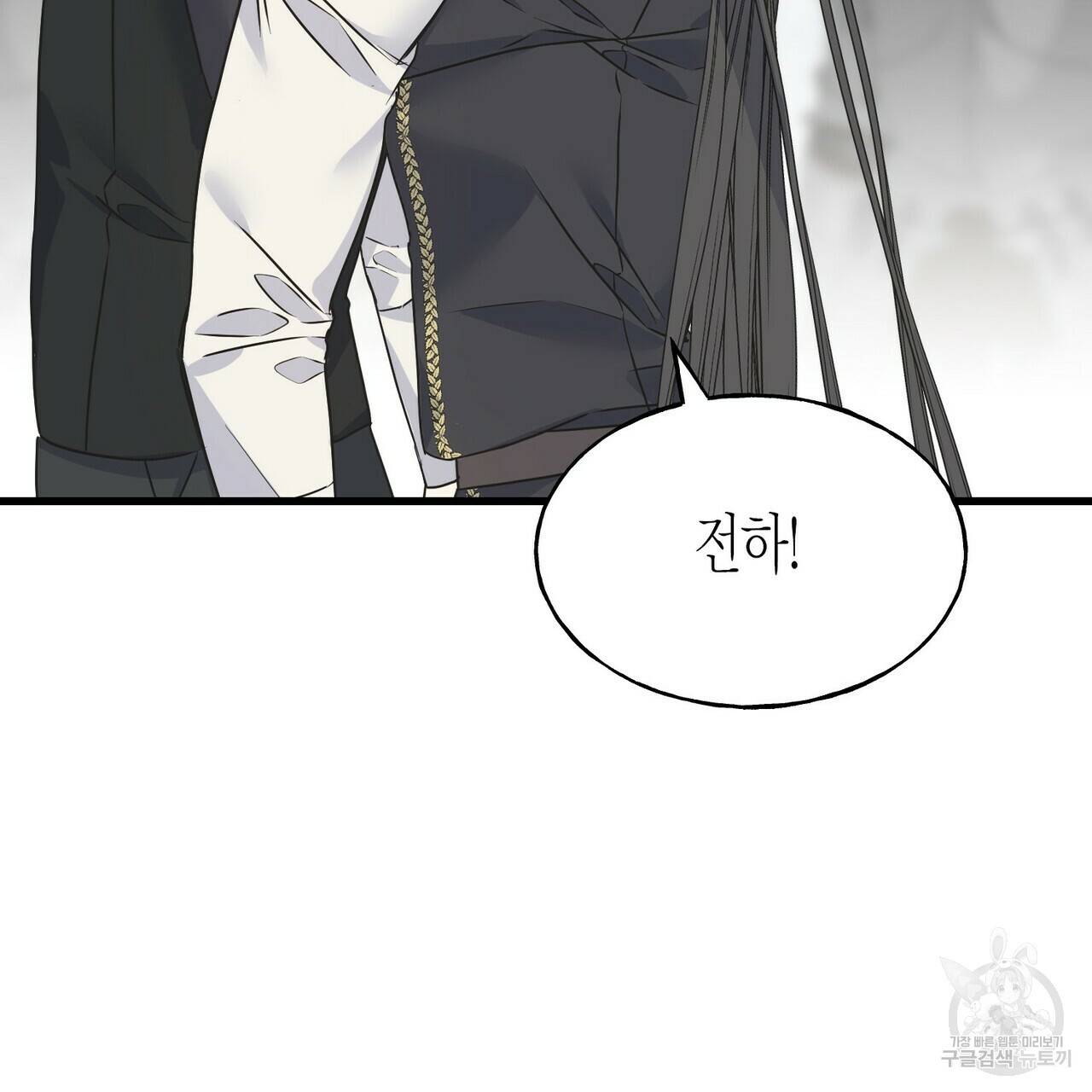 까마귀는 반짝이는 것을 좋아해 78화 83