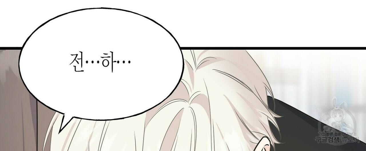 까마귀는 반짝이는 것을 좋아해 78화 84
