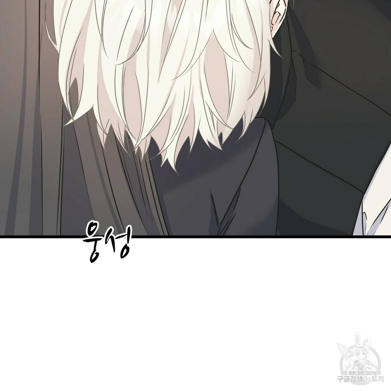 까마귀는 반짝이는 것을 좋아해 78화 85