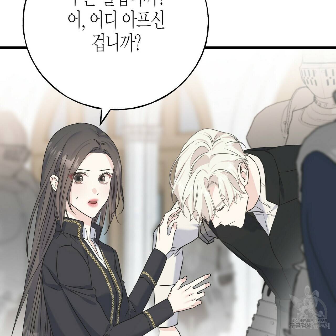 까마귀는 반짝이는 것을 좋아해 78화 89