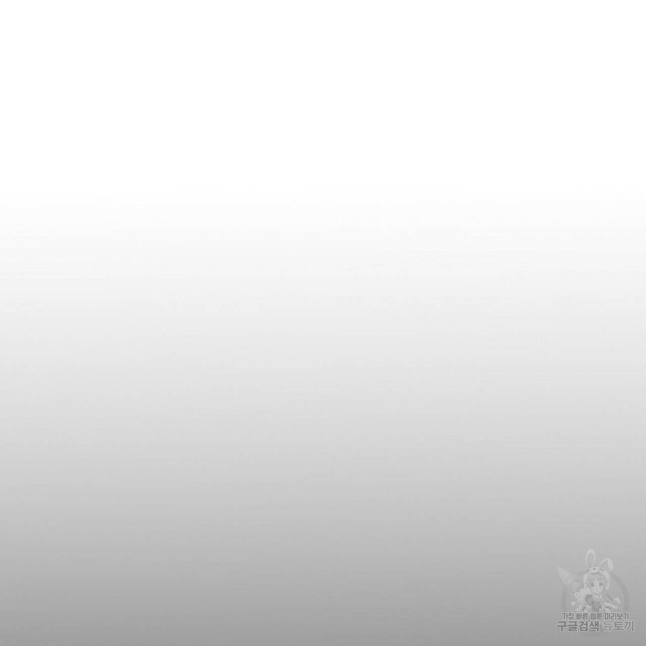 까마귀는 반짝이는 것을 좋아해 78화 97