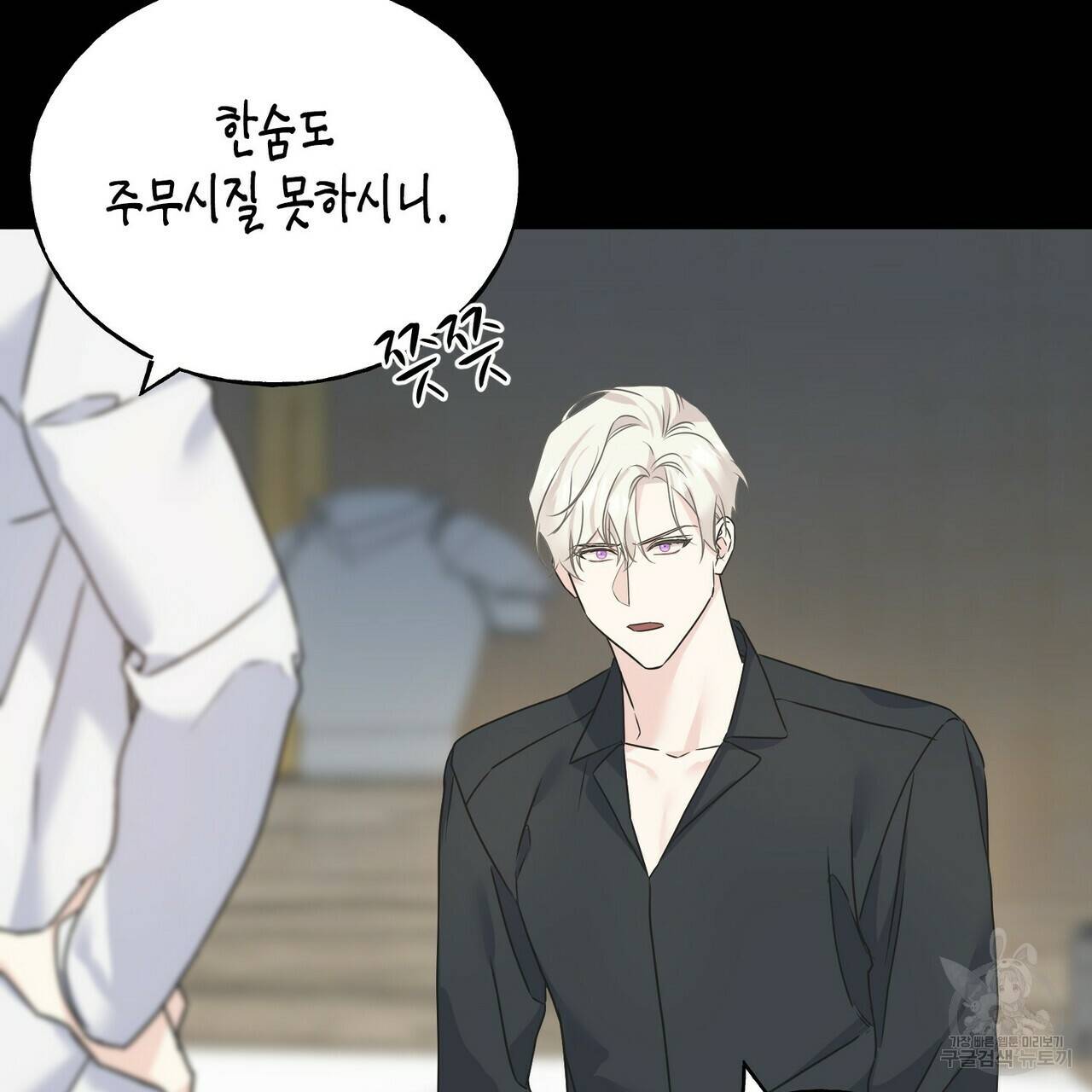 까마귀는 반짝이는 것을 좋아해 78화 101