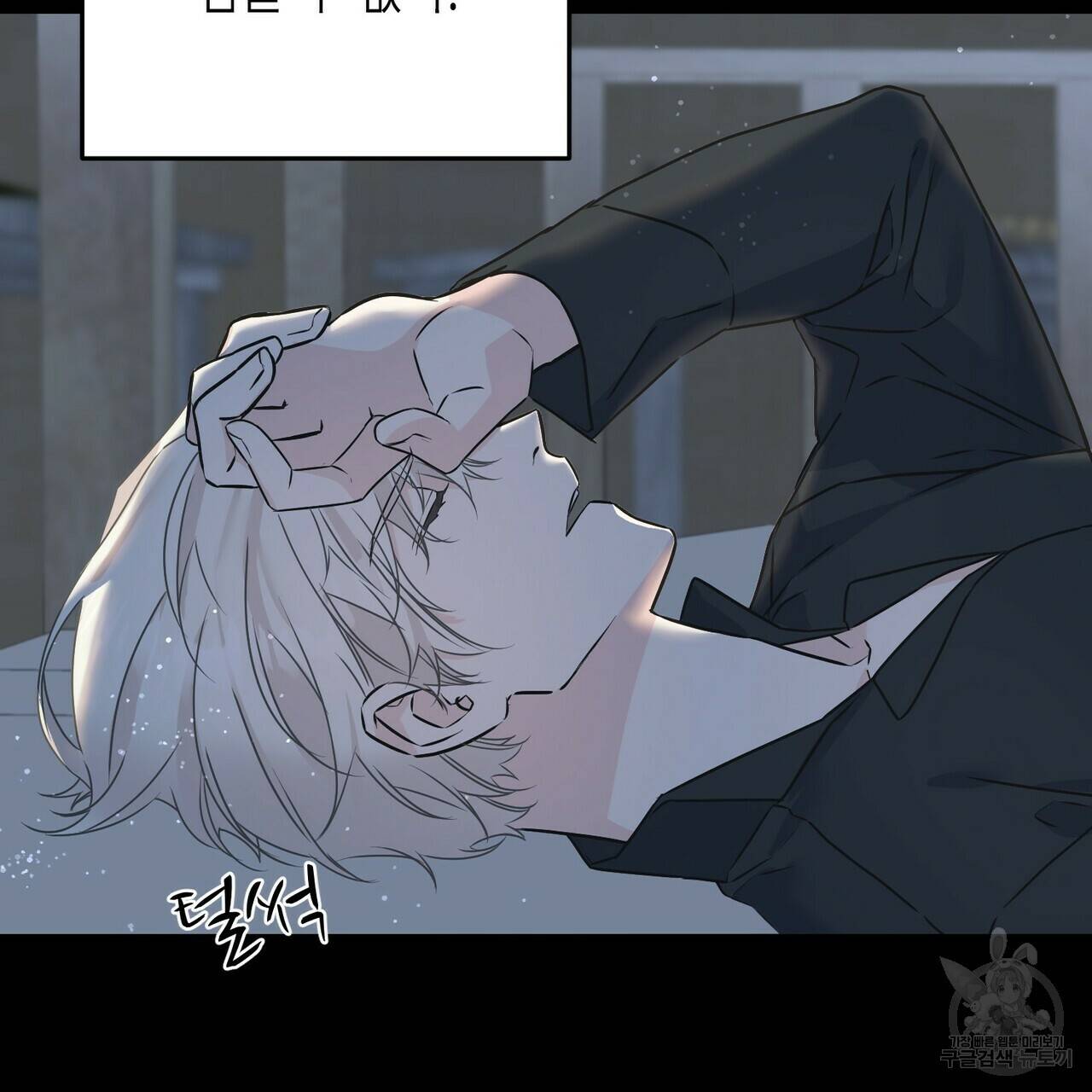 까마귀는 반짝이는 것을 좋아해 78화 103