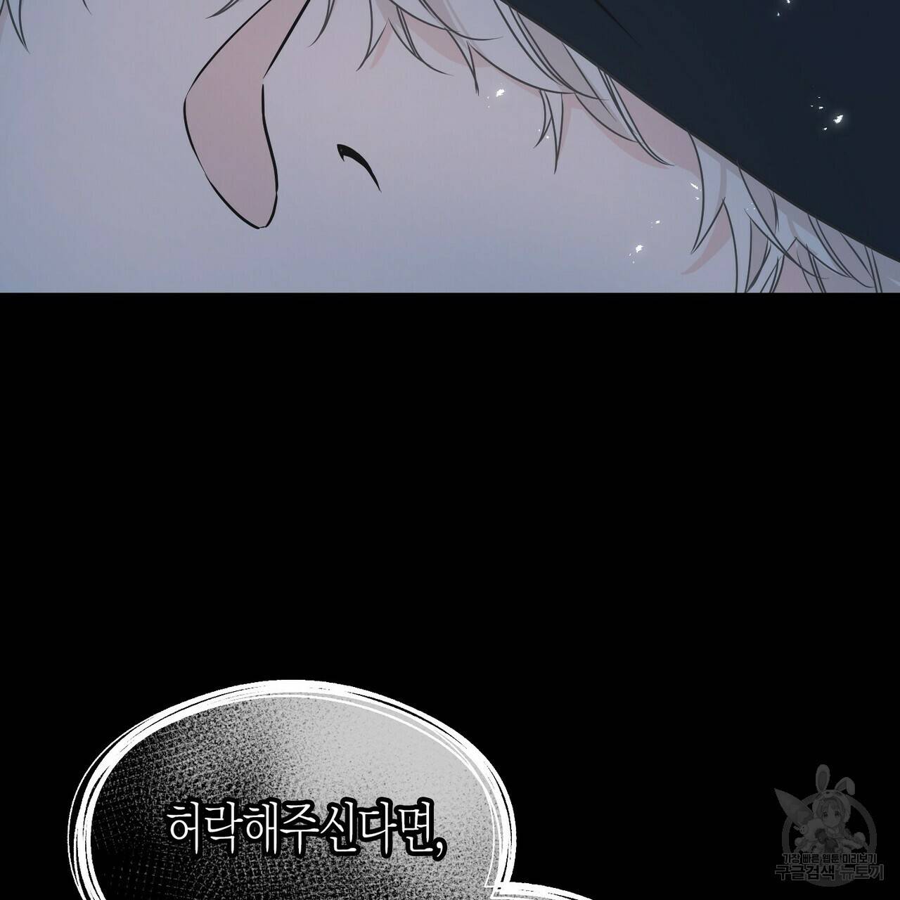 까마귀는 반짝이는 것을 좋아해 78화 110