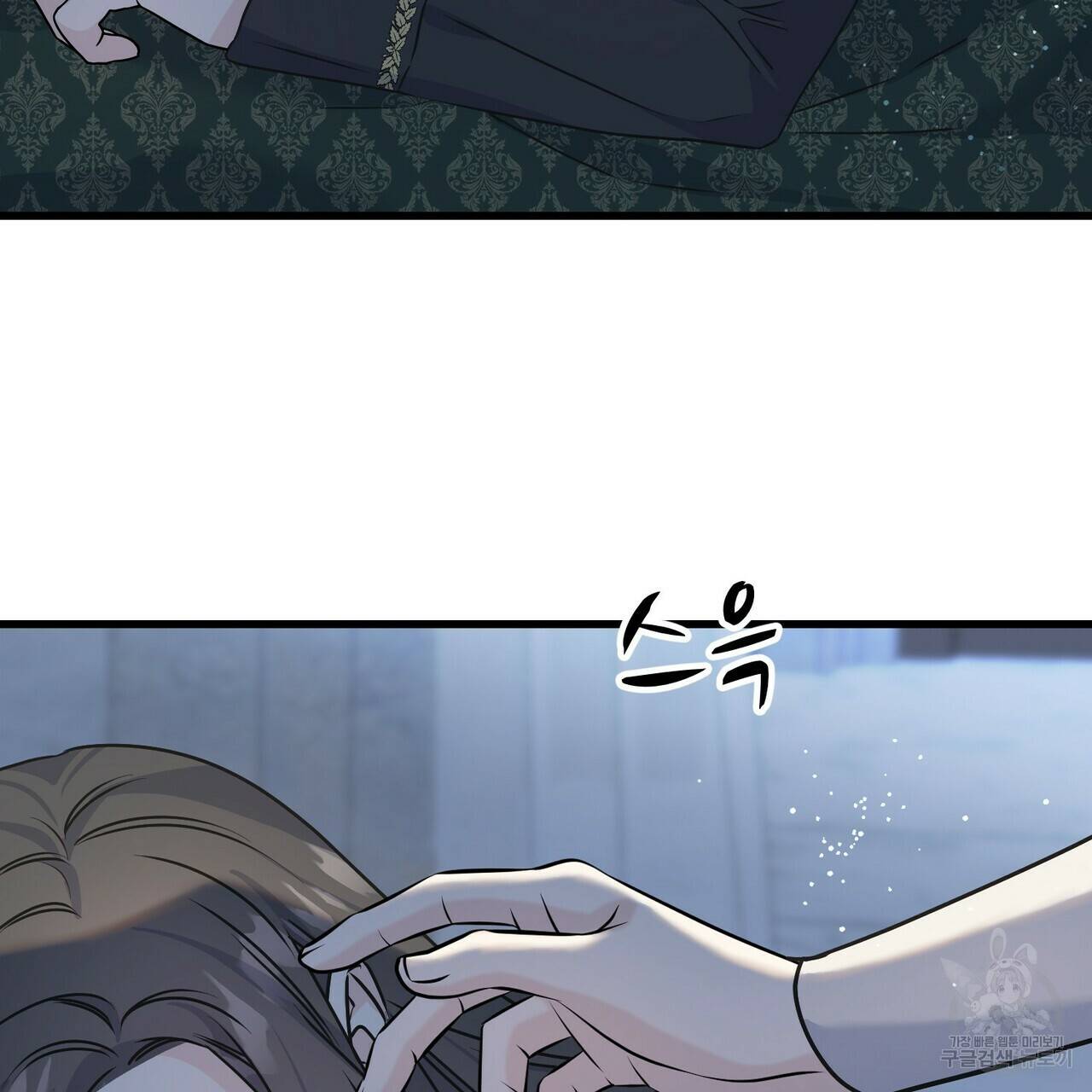 까마귀는 반짝이는 것을 좋아해 78화 119
