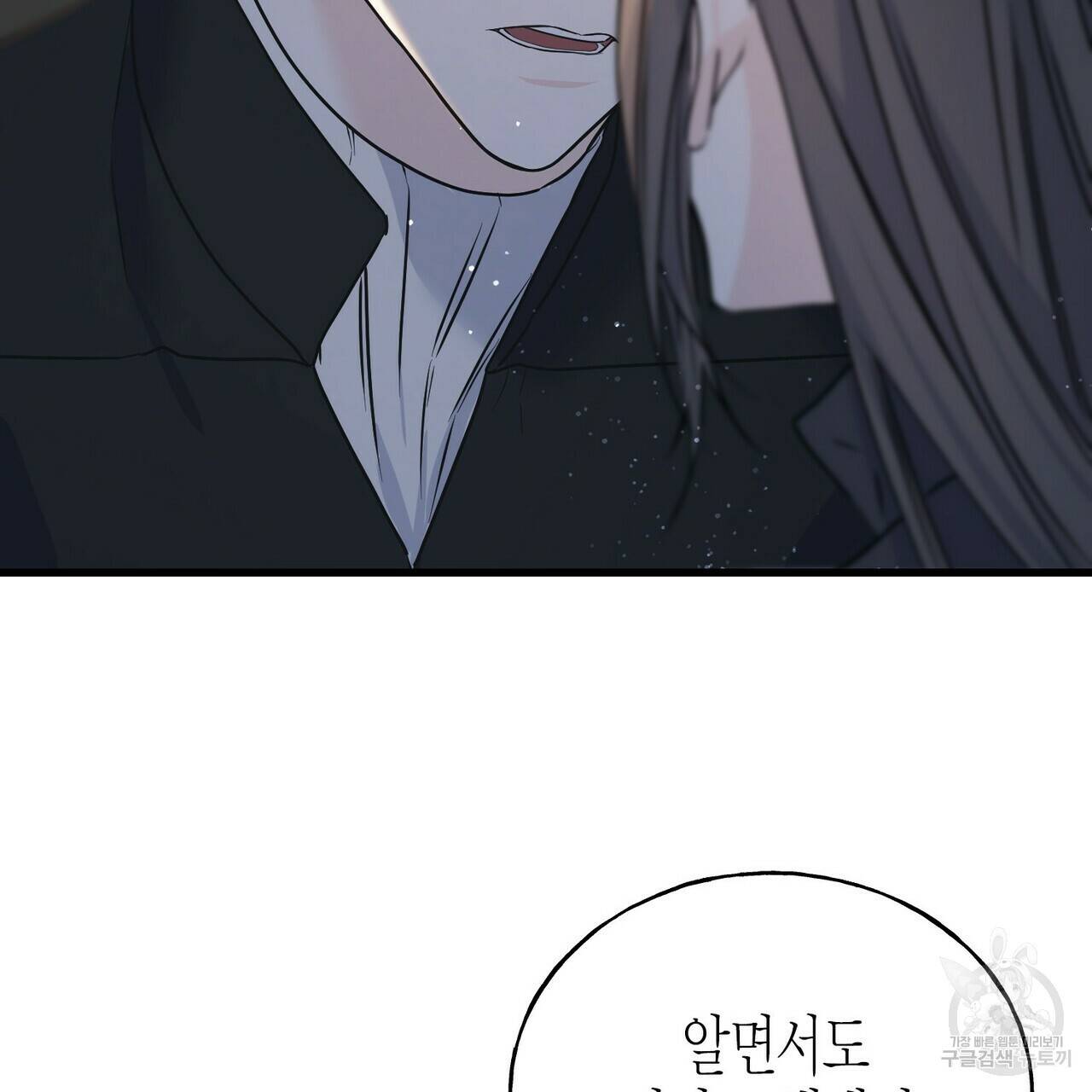 까마귀는 반짝이는 것을 좋아해 78화 126