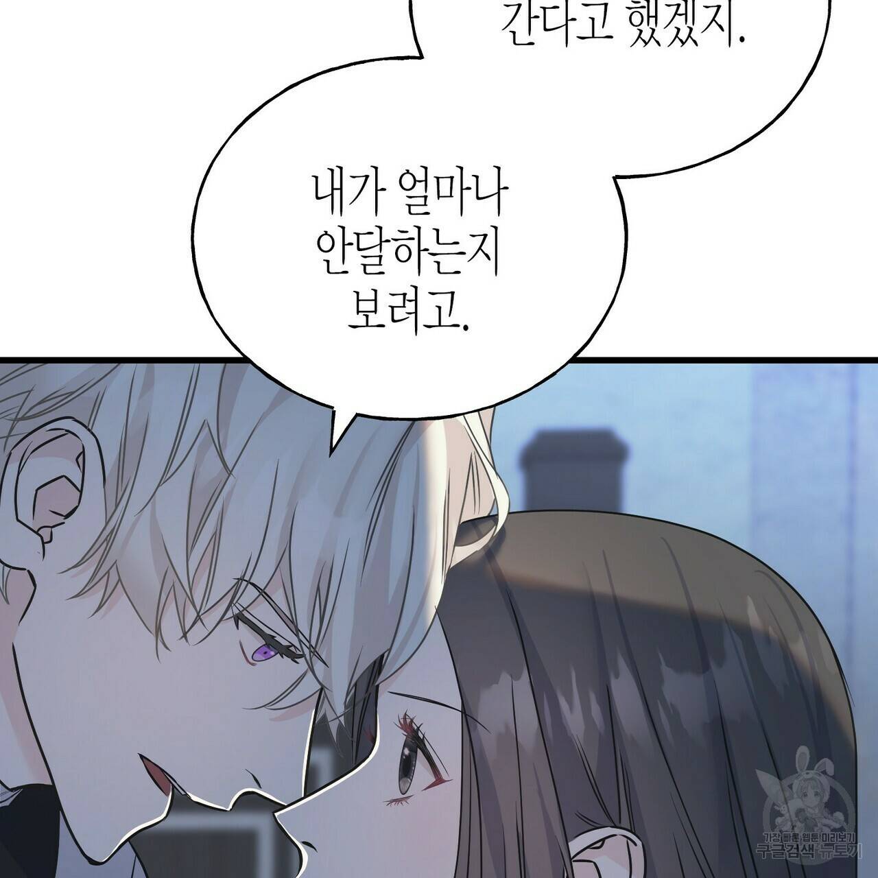 까마귀는 반짝이는 것을 좋아해 78화 127