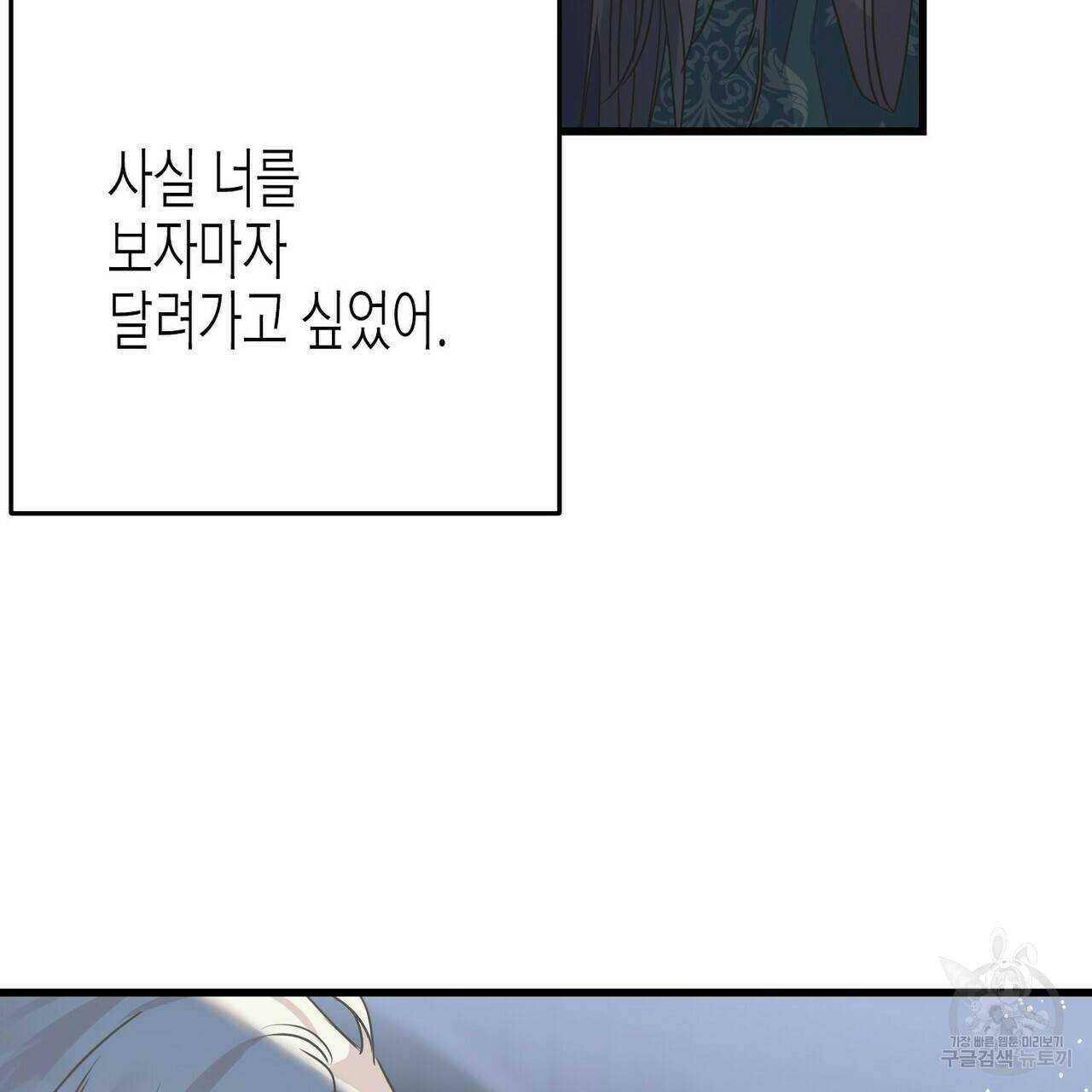 까마귀는 반짝이는 것을 좋아해 78화 131